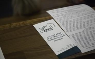Методический пакет IV Международной научно-практической конференции АППК