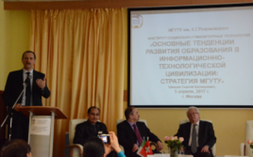 Международная научно-практическая конференция «Педагогическое образование на стыке: инновации и традиции в сфере образовательных технологий»