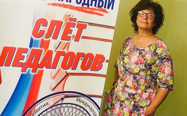 АППК на международном слете педагогов