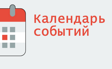 Программа мероприятий АППК в июле