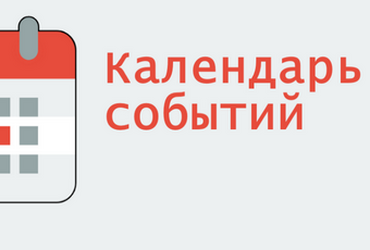 Программа мероприятий АППК в июне
